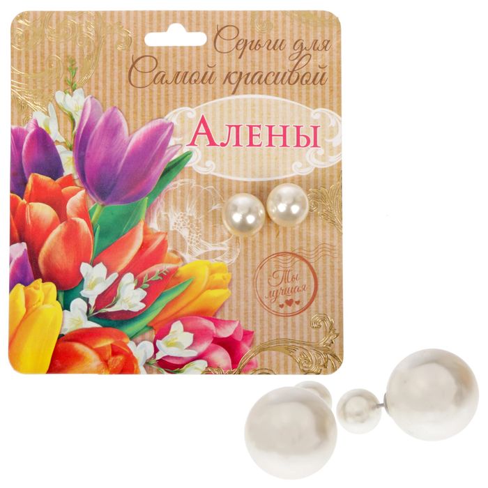 Серьги именные "Алена"