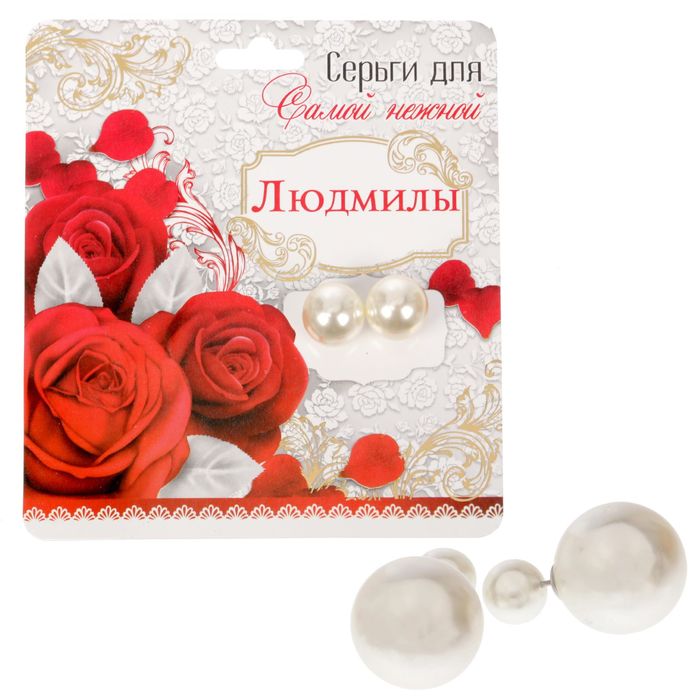 Серьги именные "Людмила"