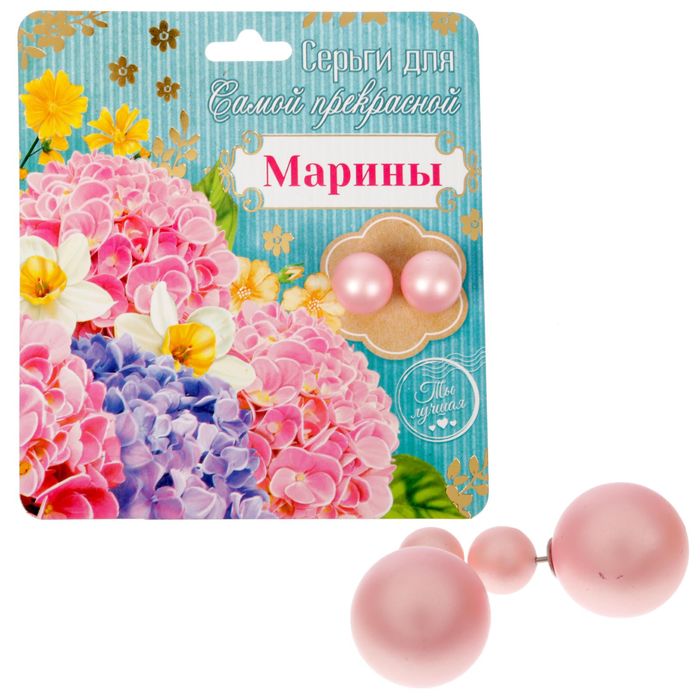 Серьги именные "Марина"