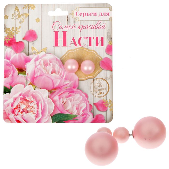 Серьги именные "Настя"
