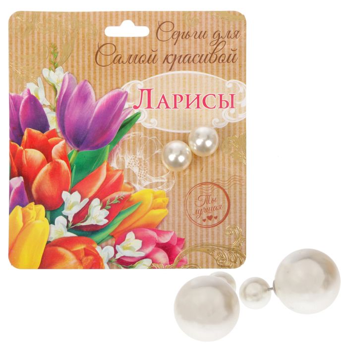 Серьги именные "Лариса"