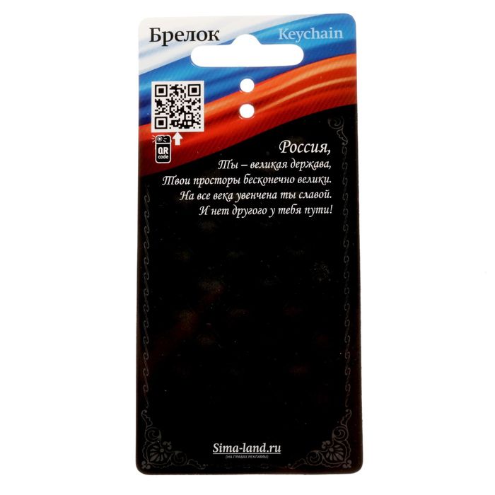 Брелок "23 Февраля", котик