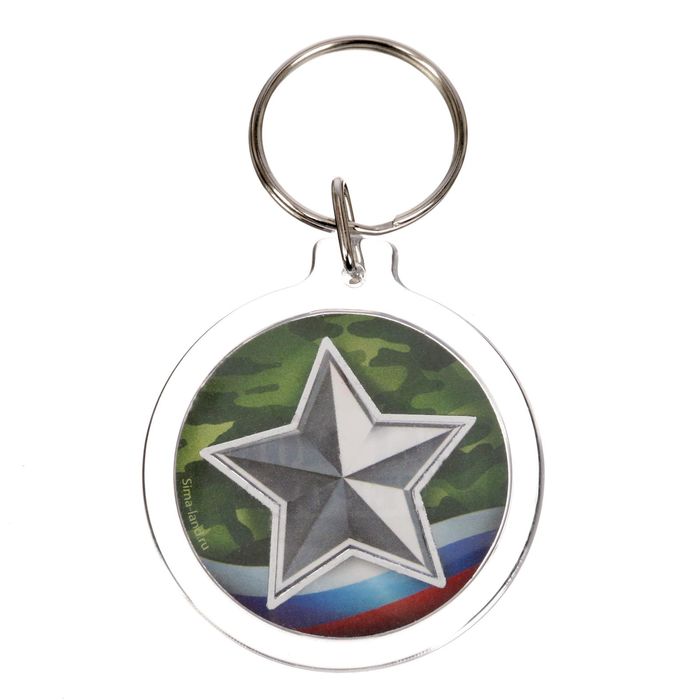 Брелок "Ты мой герой"