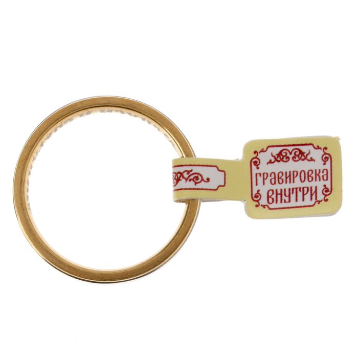 Кольцо "Спаси и Сохрани" (гравировка внутри), размер 17