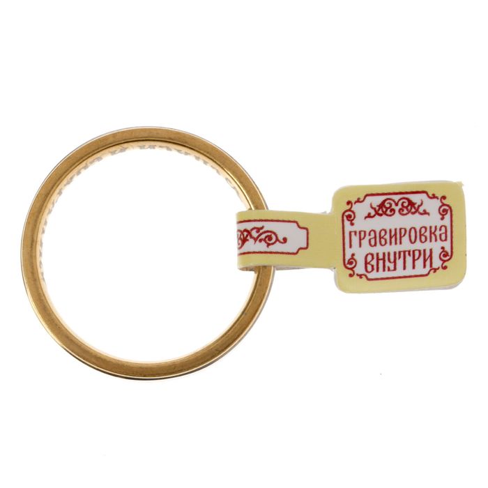 Кольцо "Спаси и Сохрани" (гравировка внутри), размер 19