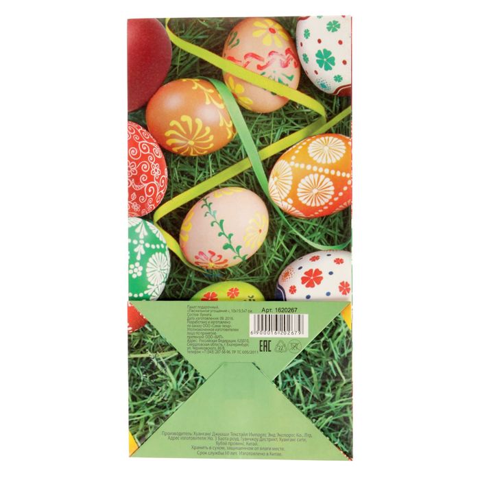 Пакет подарочный без ручек «Пасхальное угощение», 10 х 19,5 х 7 см