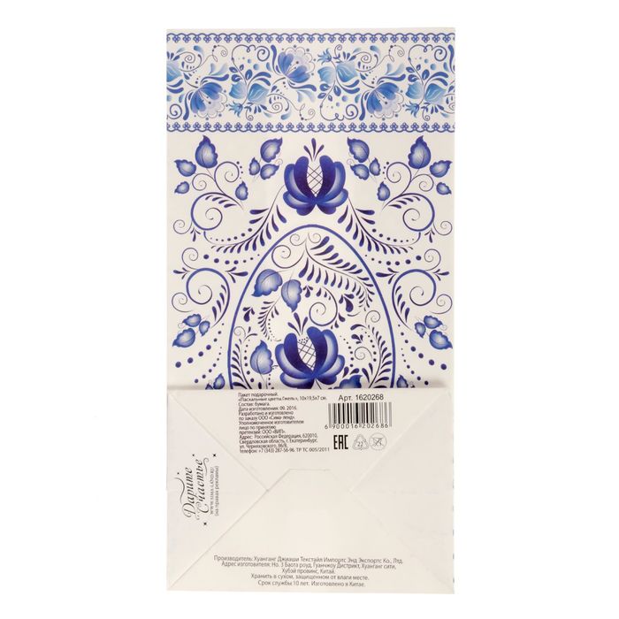 Пакет подарочный без ручек «Пасхальные цветы Гжели», 10 х 19,5 х 7 см