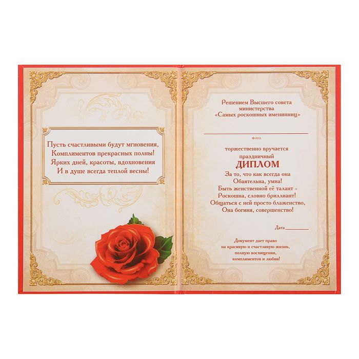 Диплом "С Юбилеем 35"