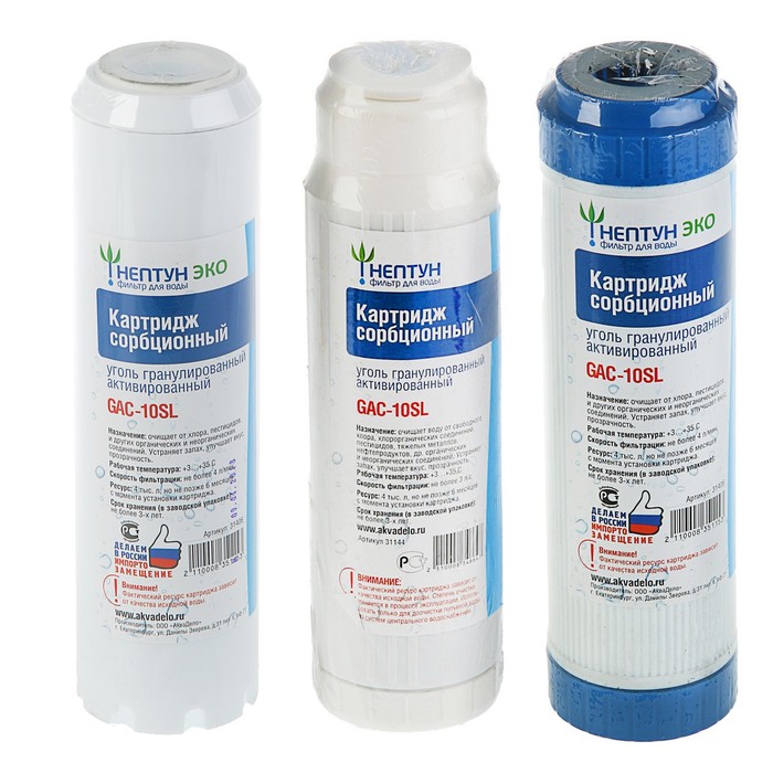 Картридж "Нептун" GAC-10SL, активированный уголь