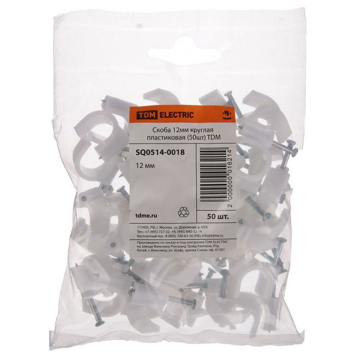 Скоба TDM, 12 мм, круглая, пластиковая, набор 50 шт, SQ0514-0018