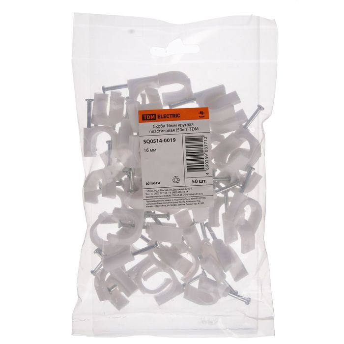Скоба TDM, 16 мм, круглая, пластиковая, набор 50 шт, SQ0514-0019