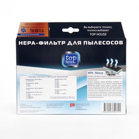 

HEPA фильтр Top House TH 001LG, для пылесосов LG, 1 шт.