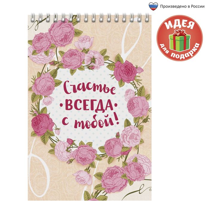 Блокнот "Любимая сестренка", на гребне, А5, 40 листов