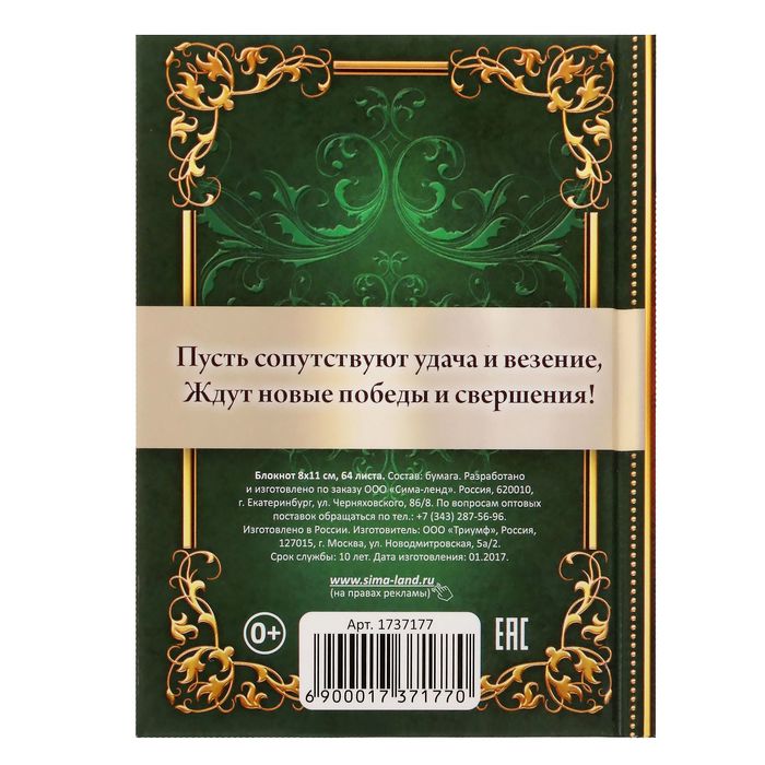 Блокнот "Лучшему в своем деле", твёрдая обложка, А7, 64 листа