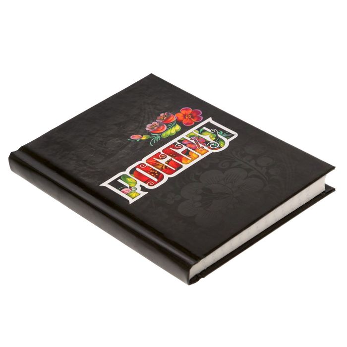 Блокнот "РОССИЯ", твёрдая обложка, А7, 64 листа