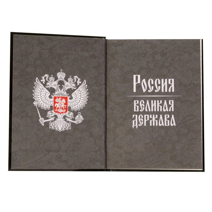 Блокнот "РОССИЯ", твёрдая обложка, А7, 64 листа