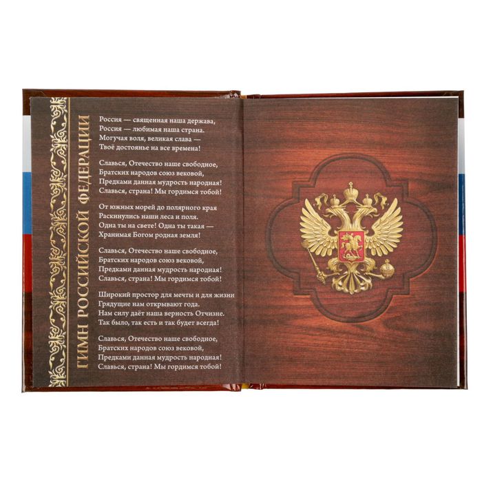 Блокнот "Горжусь Россией", твёрдая обложка, А7, 64 листа
