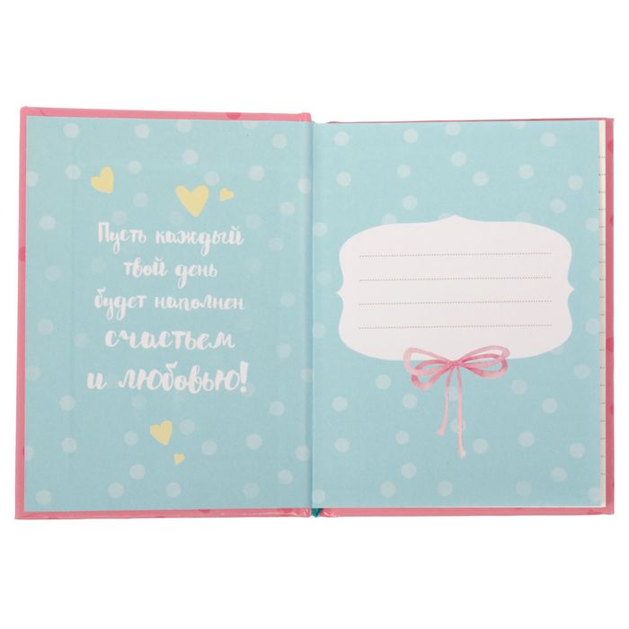 Блокнот "С любовью", твёрдая обложка, А7, 64 листа