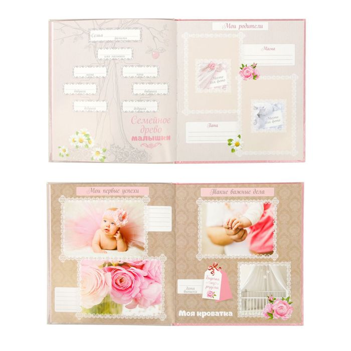 Фотокнига "Как растет наша радость"