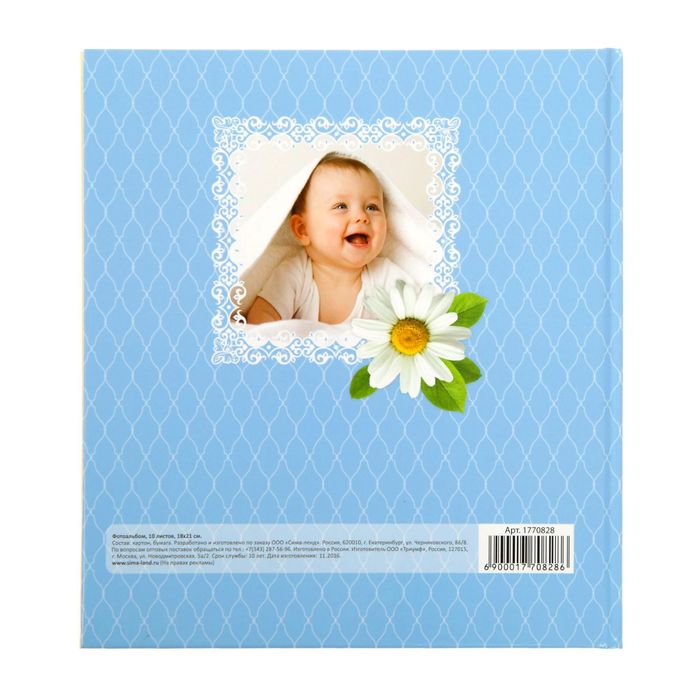 Фотокнига "Как растет наше чудо"