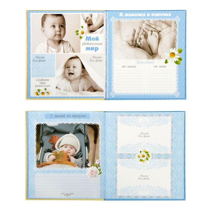 Фотокнига "Как растет наше чудо"