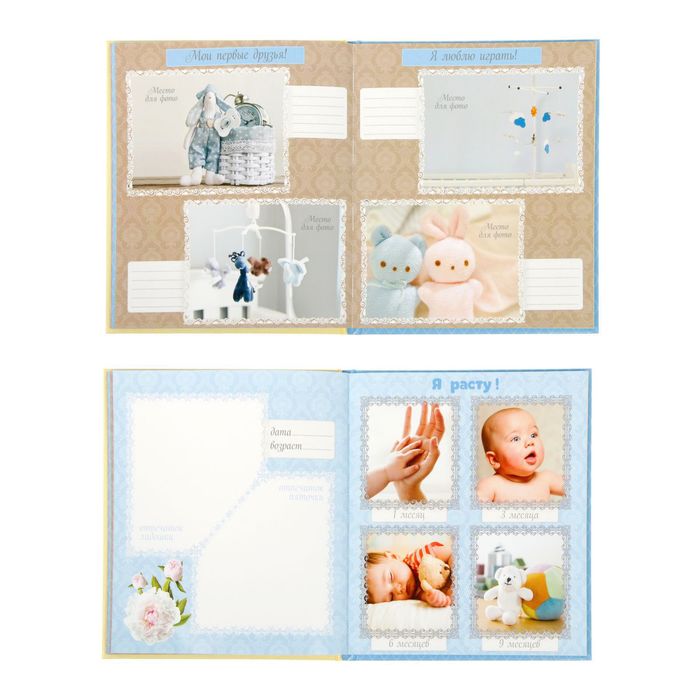 Фотокнига "Как растет наше чудо"