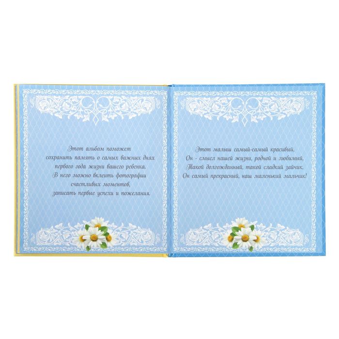 Фотокнига "Как растет наше чудо"