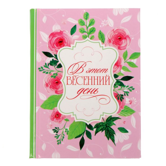 Блокнот "В этот весенний день", твёрдая обложка, А7, 64 листа