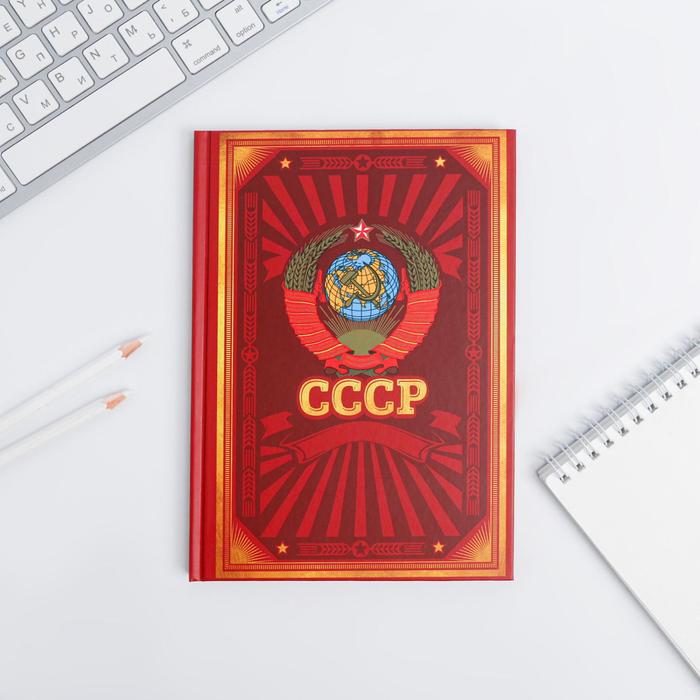Ежедневник "СССР", твёрдая обложка, А5, 80 листов