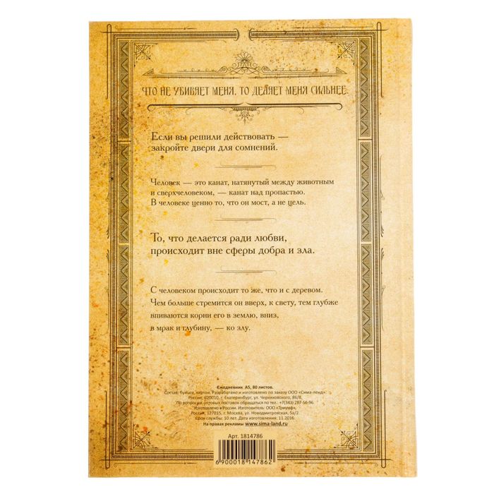 Ежедневник "Сверхчеловек", твёрдая обложка, А5, 80 листов