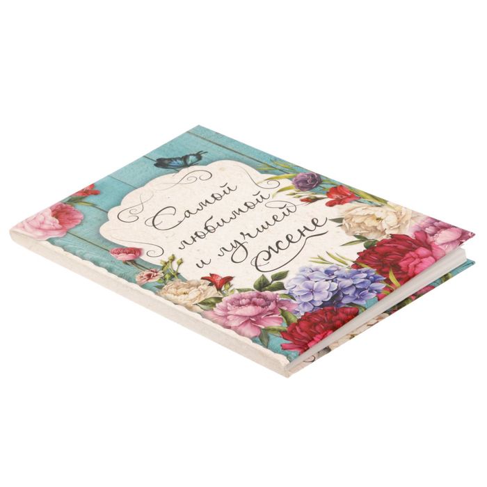 Ежедневник "Любимой и самой лучшей жене", твёрдая обложка, А5, 80 листов