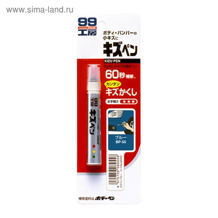 фото Краска-карандаш для заделки царапин soft99 kizu pen, синяя, 20 г