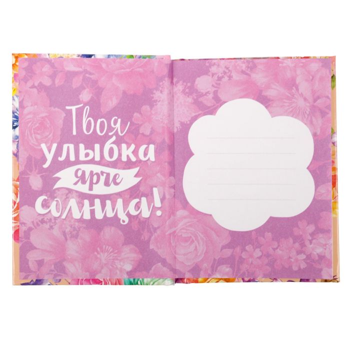 Блокнот "Самой очаровательной тебе", твёрдая обложка, А7, 64 листа