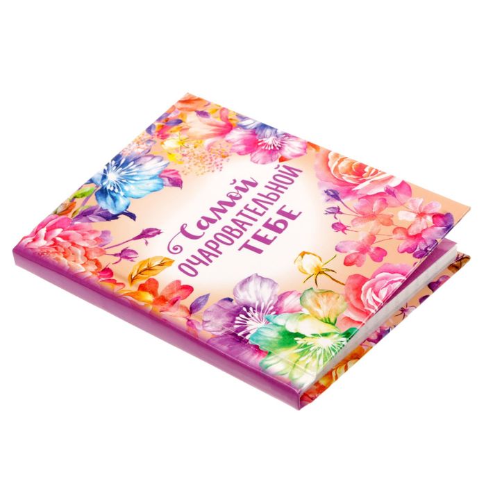 Блокнот "Самой очаровательной тебе", твёрдая обложка, А7, 64 листа