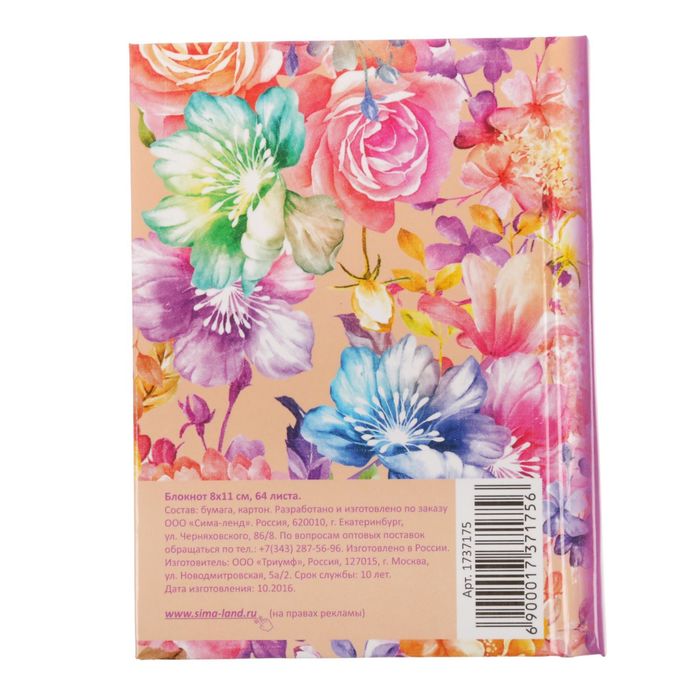 Блокнот "Самой очаровательной тебе", твёрдая обложка, А7, 64 листа