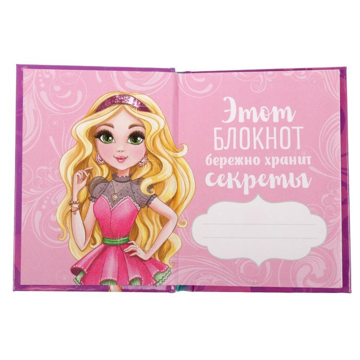 Блокнот "Мои тайные записи", твёрдая обложка, А7, 64 листа