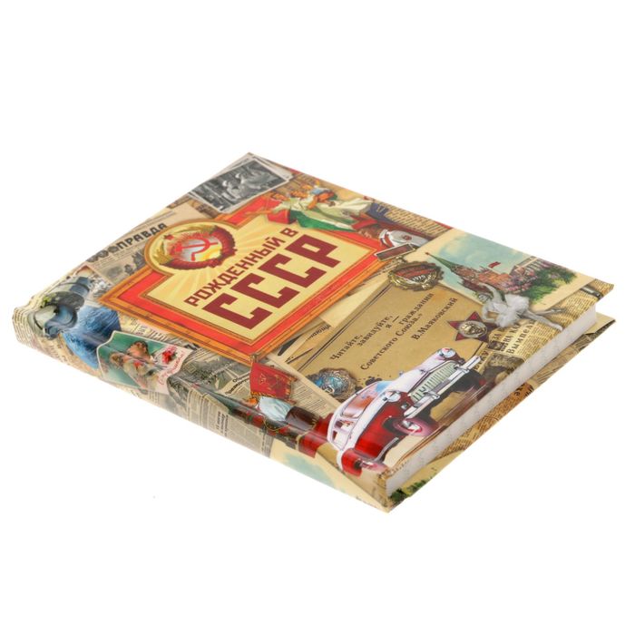 Блокнот "Рожденный в СССР", твёрдая обложка, А7, 64 листа