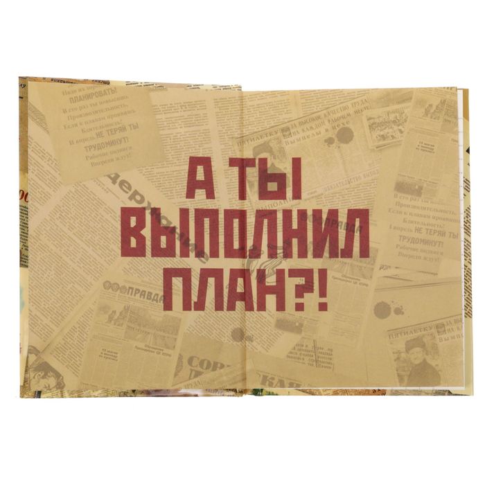 Блокнот "Рожденный в СССР", твёрдая обложка, А7, 64 листа