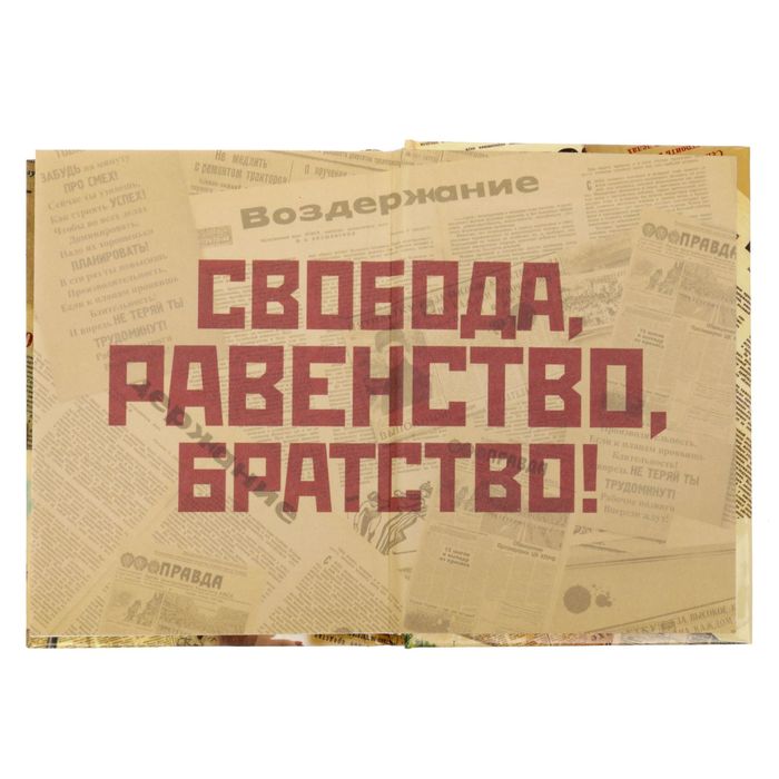 Блокнот "Рожденный в СССР", твёрдая обложка, А7, 64 листа