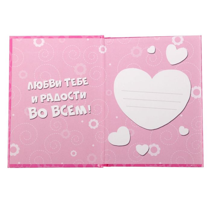 Блокнот "С Днем всех влюбленных", твёрдая обложка, А7, 64 листа