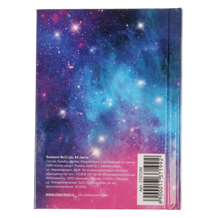 Блокнот "В моем сердце", твёрдая обложка, А7, 64 листа