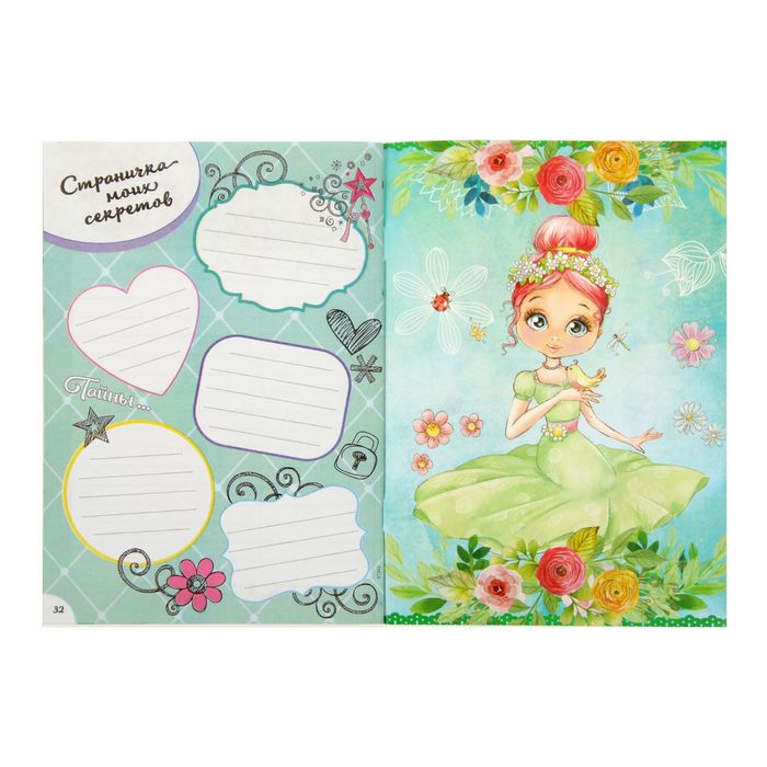 Анкета для девочек "Всё о моих друзьях", А5, 32 страницы