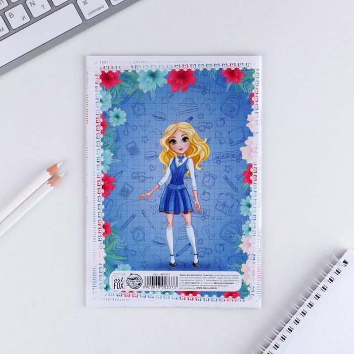 Анкета для девочек "Мои школьные друзья", А5, 32 страницы