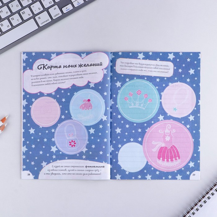 Анкета для девочек "Мои школьные друзья", А5, 32 страницы