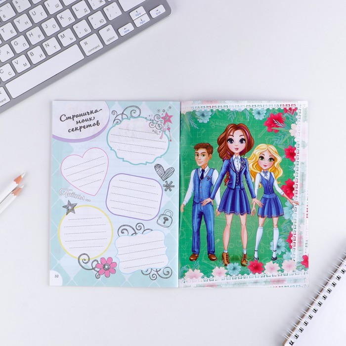 Анкета для девочек "Мои школьные друзья", А5, 32 страницы