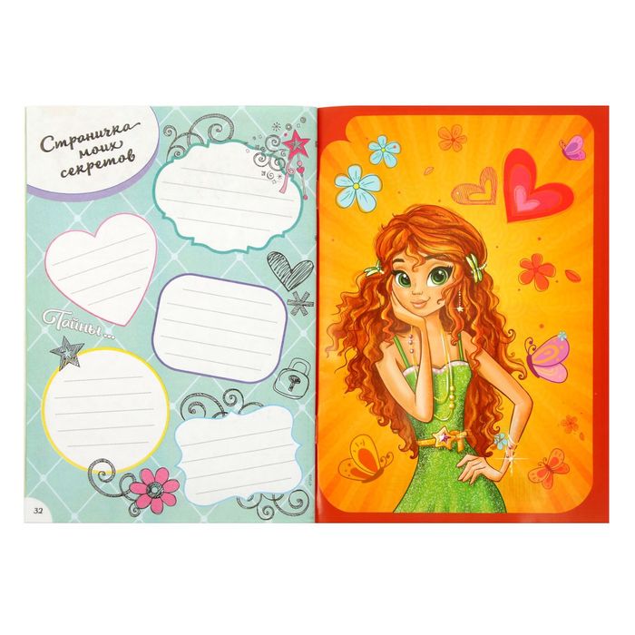 Анкета для девочек "Анкета лучших подруг", А5, 32 страницы