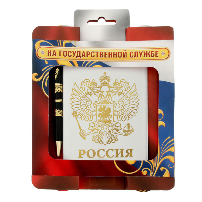 Подарочный набор "На государственной службе": обложка для паспорта и ручка