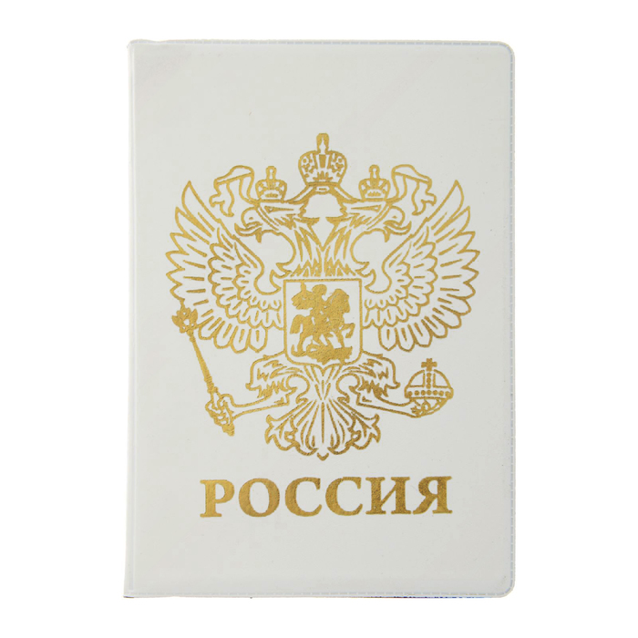 Подарочный набор "На государственной службе": обложка для паспорта и ручка