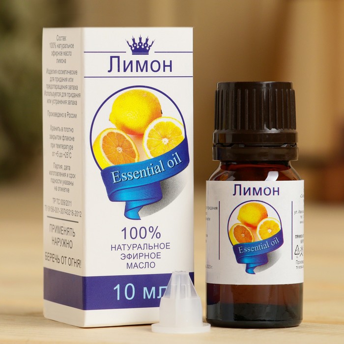 Эфирное масло Лимон, флакон-капельница, аннотация, 10 мл