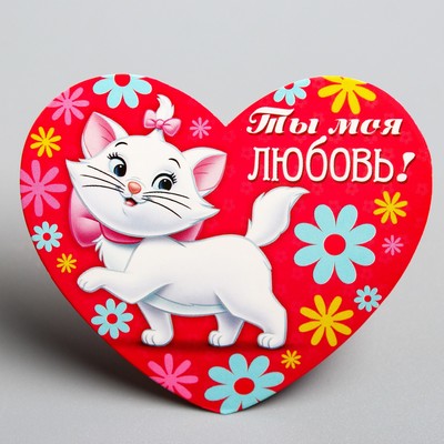 Открытка-валентинка"Ты моя любовь" Кошечка Мари, 7х6см